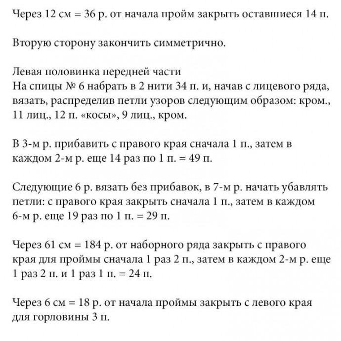 Вязаный спальный мешок, для любителей вязать спицами Вязаный спальный мешок, для любителей вязать спицами
