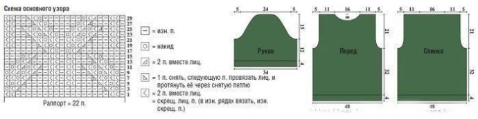 ​Пуловер с коротким рукавом