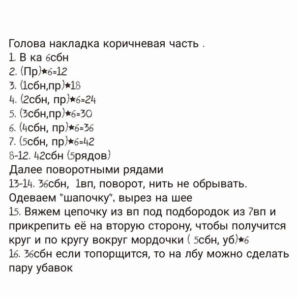 Чебурашка, связанный крючком из пряжи «Детская Пехорка»