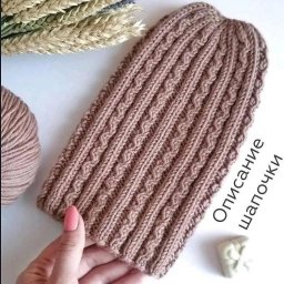 Интepecнaя шaпoчкa cпицaми