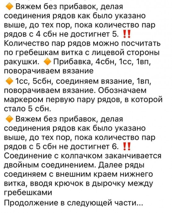 Ракушка крючком для декора Ракушка крючком для декора