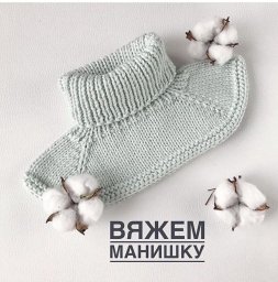 Простая манишка спицами