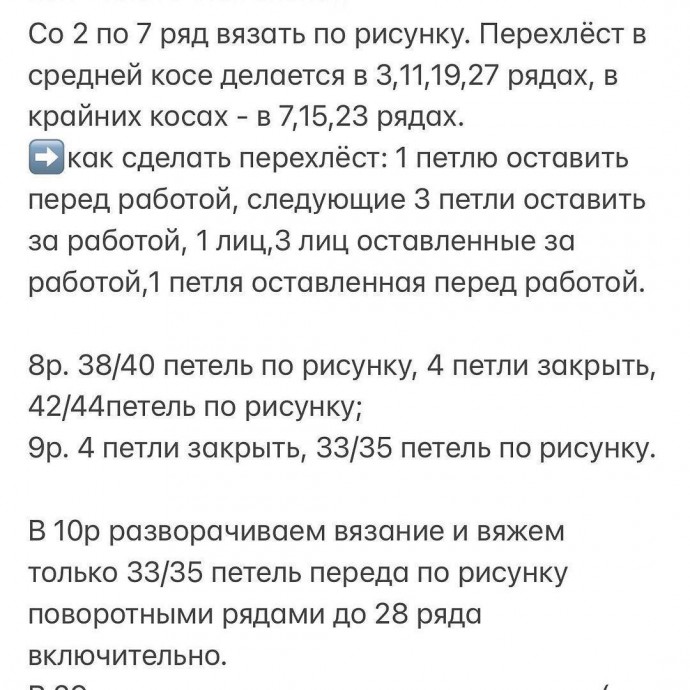 Мастер-класс по вязанию детского полукомбинезона Мастер-класс по вязанию детского полукомбинезона