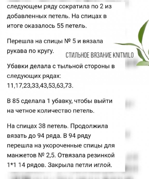 Вяжем мохеровый ажурный джемпер спицами Вяжем мохеровый ажурный джемпер спицами