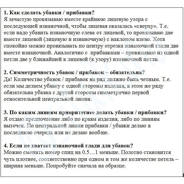Как расширить полотно? Как приталить? Как посадить по фигуре? Как расширить полотно? Как приталить? Как посадить по фигуре?