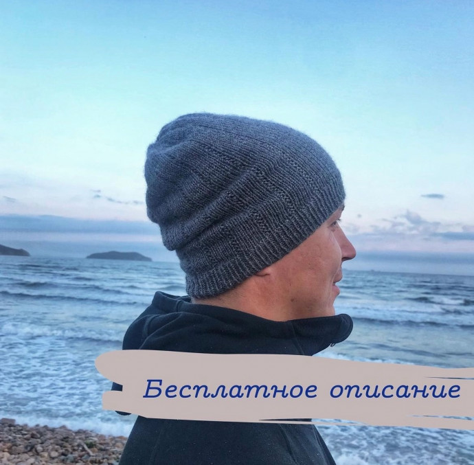 Мужская шапка спицами Мужская шапка спицами