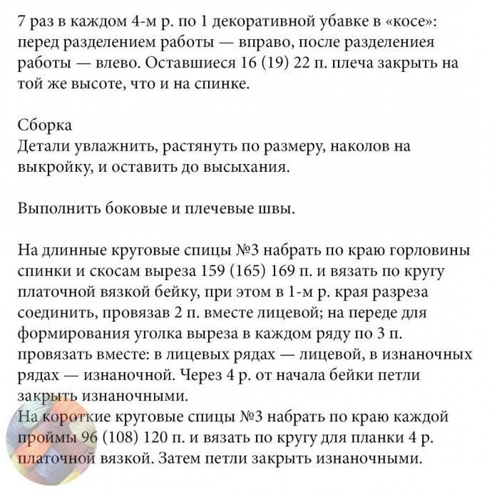 Черный топ с V-образным вырезом