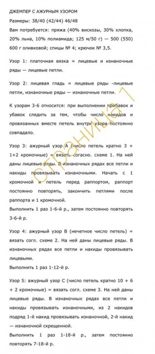 журный оливковый джемпер спицами журный оливковый джемпер спицами