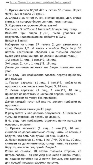 Пушистые варежки спицами: тепло и уют в зимние дни Пушистые варежки спицами: тепло и уют в зимние дни