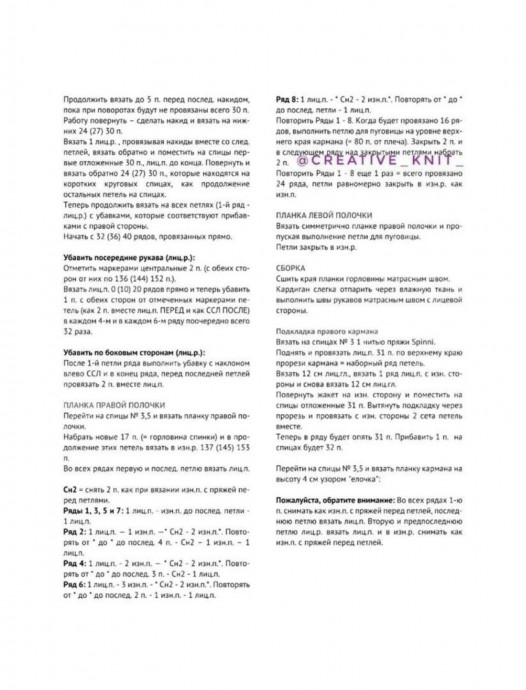 Уютный кардиган спицами: вяжем шаг за шагом Уютный кардиган спицами: вяжем шаг за шагом