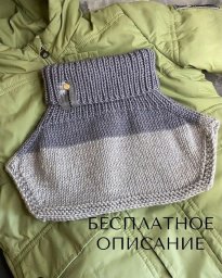 Детская манишка спицами