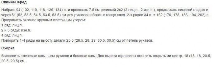 Туника спицами Туника спицами