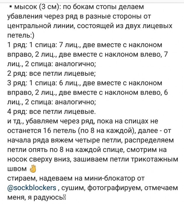 Вяжем носочки для малышей Вяжем носочки для малышей