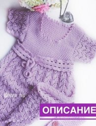 Вяжем платье для девочки