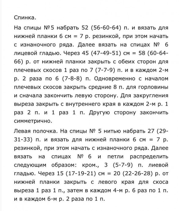 Вяжем пушистый жакет из мохера Вяжем пушистый жакет из мохера