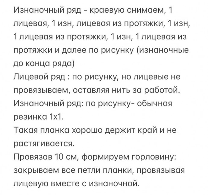 Вяжем воздушное поло на теплый сезон Вяжем воздушное поло на теплый сезон
