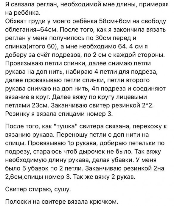 Детский джемпер спицами