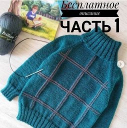 Детский джемпер спицами