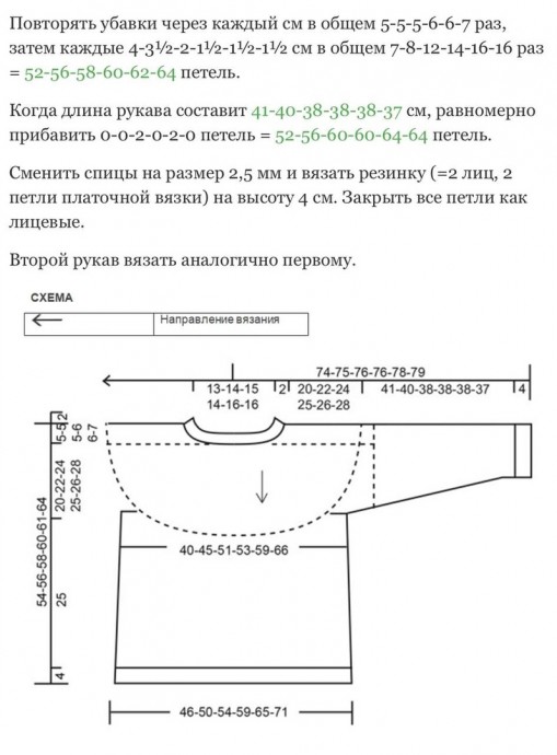 Джемпер спицами с интересно оформленным плечом в виде погона Джемпер спицами с интересно оформленным плечом в виде погона