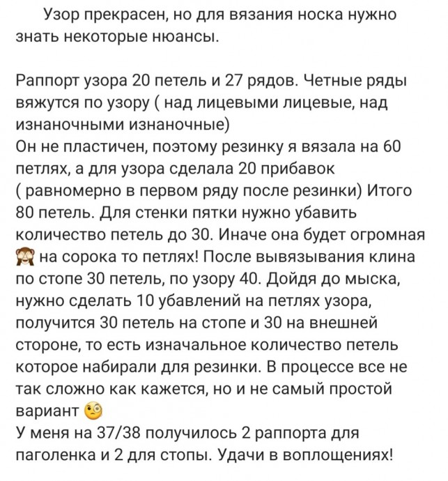 Интересные носочки спицами Интересные носочки спицами