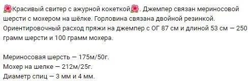 Красивая кокетка спицами