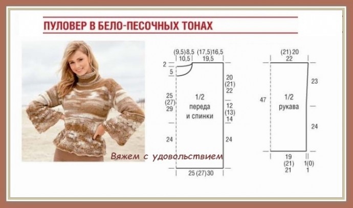 Пуловер в бело-песочных тонах крючком Пуловер в бело-песочных тонах крючком