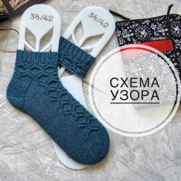 Схема для вязания спицами
