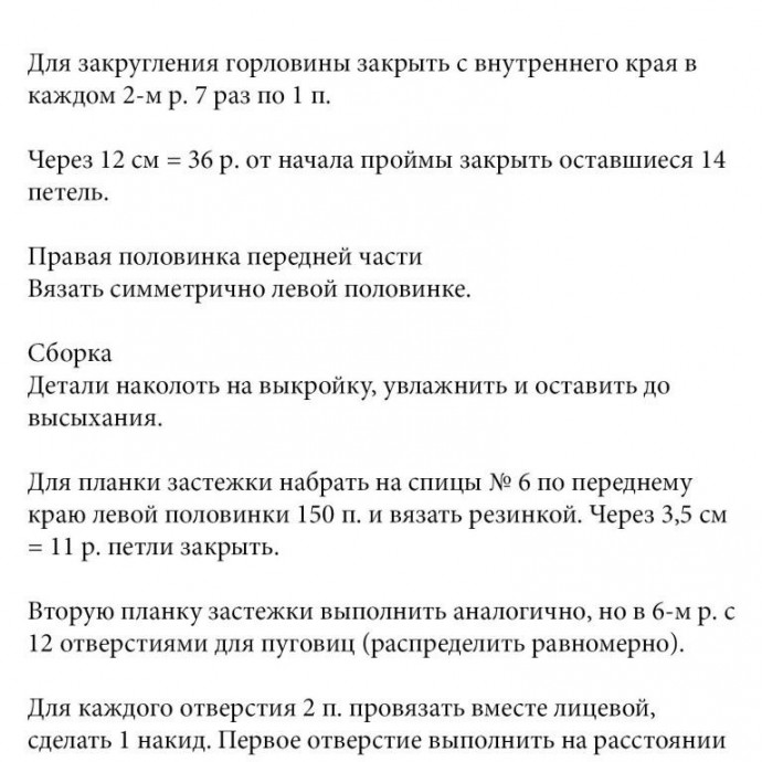 Вязаный спальный мешок, для любителей вязать спицами Вязаный спальный мешок, для любителей вязать спицами