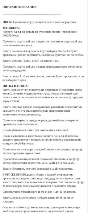 Ажурные носочки