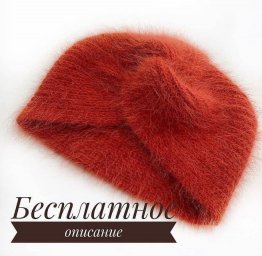 Красивая чалма спицами