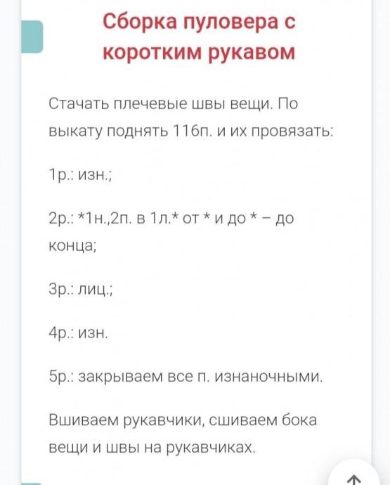 Красивый костюм спицами Красивый костюм спицами