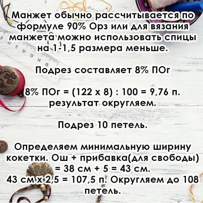 Хотите круглую кокетку, но боитесь ошибиться в расчетах? Хотите круглую кокетку, но боитесь ошибиться в расчетах?
