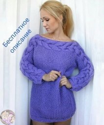 Свитеp c oткpытыми плечaми и oбъемнoй кocoй, вяжем спицами