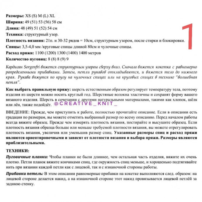 Жакет с круглой кокеткой Жакет с круглой кокеткой