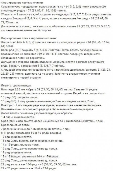 Стильный и простой жакет спицами Стильный и простой жакет спицами