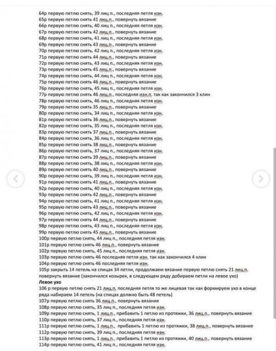 Шапка-ушанка спицами платочной вязкой