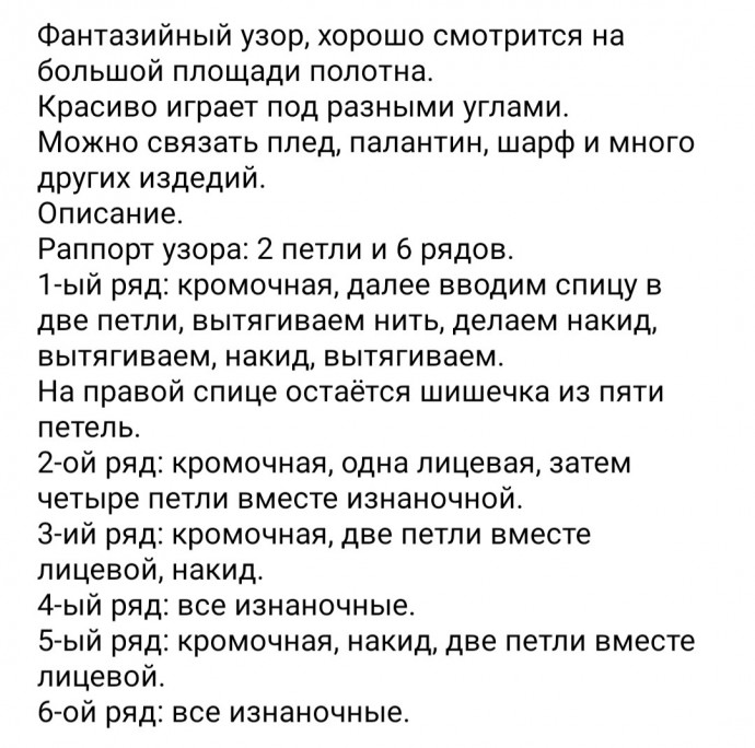 Узор в копилку Узор в копилку