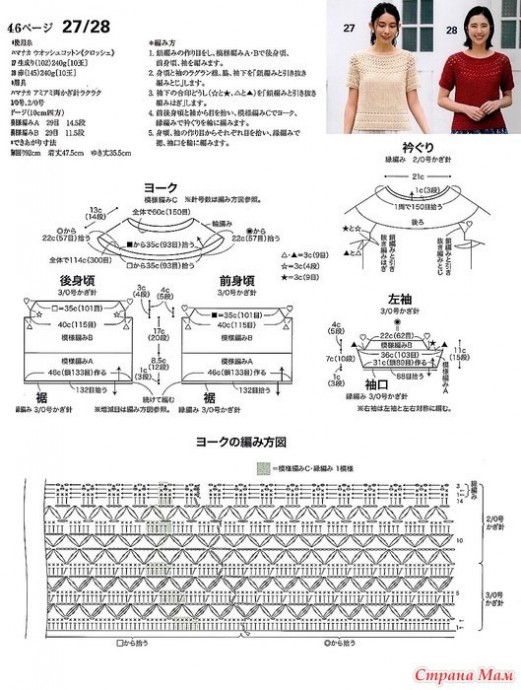 Кофточка с круглой кокеткой. Крючок.