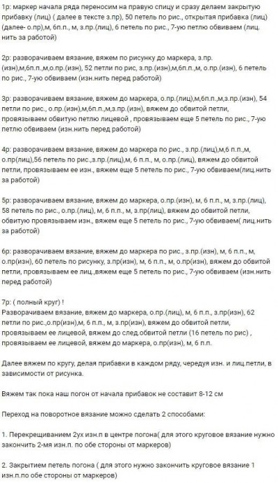Манишка с воротником "гольф" спицами Манишка с воротником "гольф" спицами