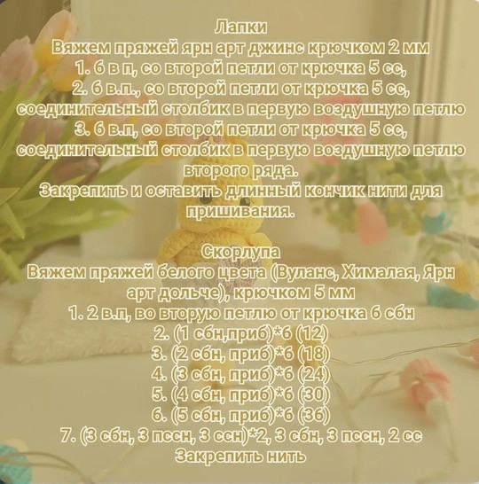Бесплатный мастер класс на пасхального цыпленка Бесплатный мастер класс на пасхального цыпленка