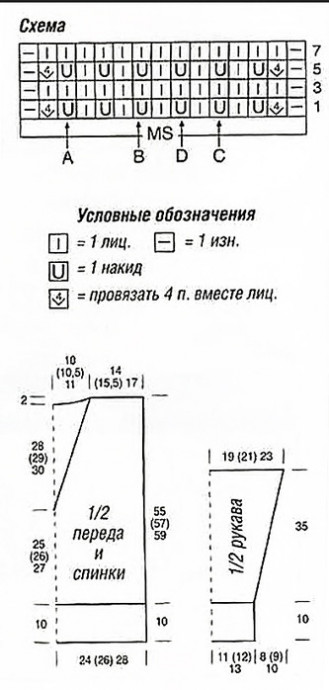 Ажурный пуловер с V-образным вырезом Ажурный пуловер с V-образным вырезом