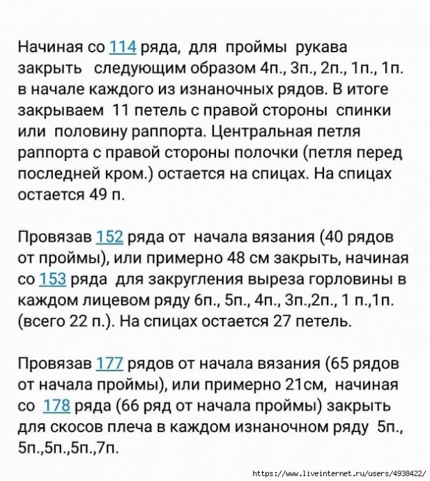 Кардиган спицами Кардиган спицами