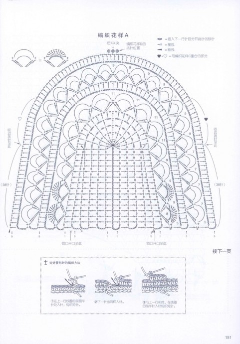 Жилет крючком