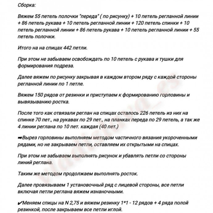 Белая вязаная кофта спицами — базовая вещь с характером Белая вязаная кофта спицами — базовая вещь с характером