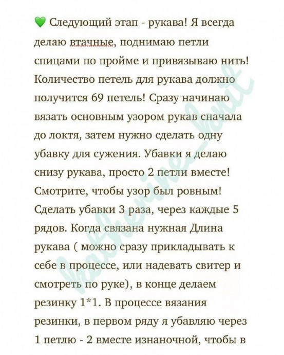 Бесплатное описание свитера “Tiffany” Бесплатное описание свитера “Tiffany”