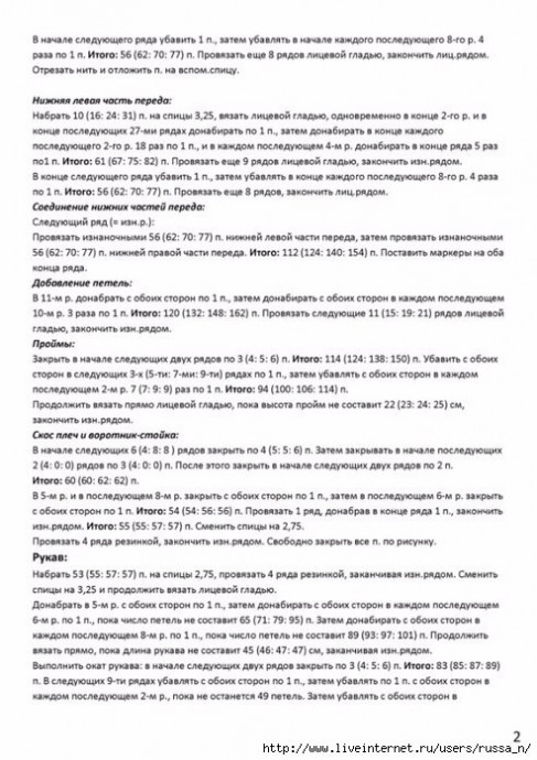 Женский свитер, связанный спицами: тепло, комфорт и стиль в одном изделии Женский свитер, связанный спицами: тепло, комфорт и стиль в одном изделии