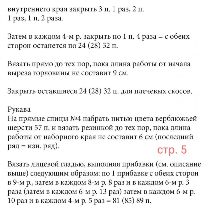 Двухцветный джемпер спицами Двухцветный джемпер спицами