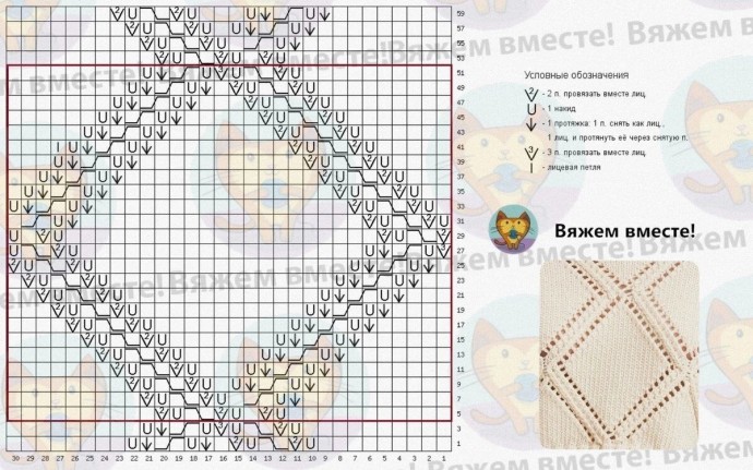 Джемпер узором крупными ромбами