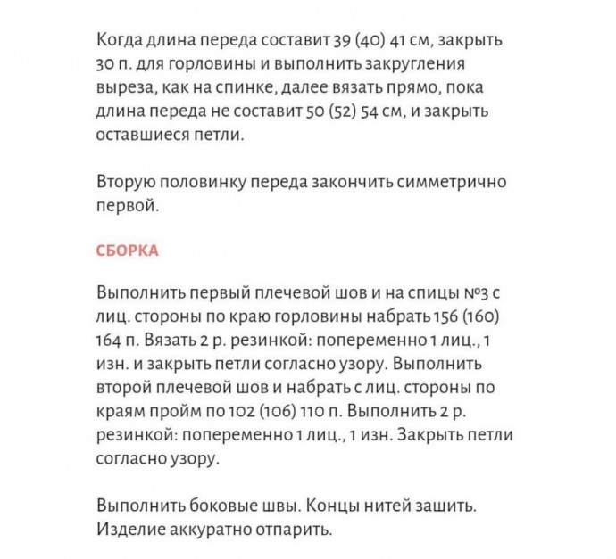 Простой и уютный топ на весну и лето Простой и уютный топ на весну и лето