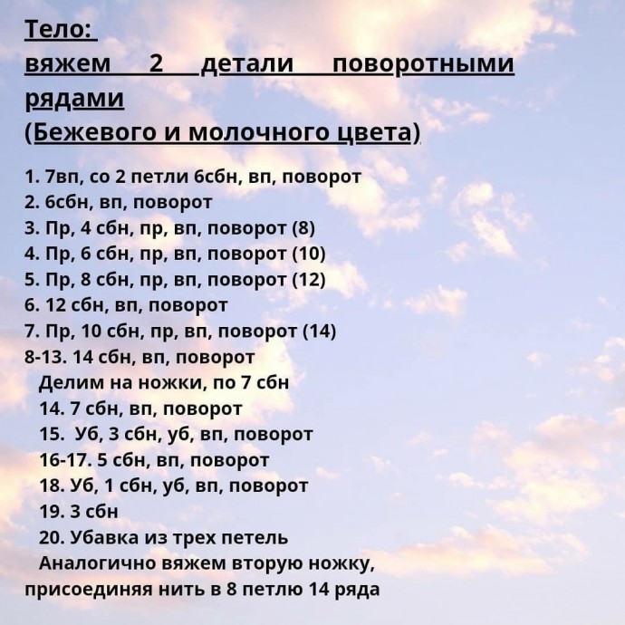 "Оленёнок комфортер" плюшевый, вяжем детям "Оленёнок комфортер" плюшевый, вяжем детям